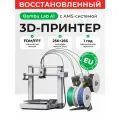 Восстановленный 3D принтер Bambu Lab A1 combo (с AMS системой) RU версия, оф. поддержка