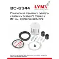 Ремкомплект тормозного суппорта с поршнем переднего (поршень 54 mm, суппорт Lucas/Girling) LYNXauto BC-6344