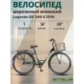 Велосипед городской с корзиной Stels Legenda 28 340 V Z010 Темно-зеленый