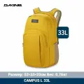 Рюкзак Dakine CAMPUS L 33L