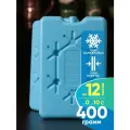Аккумулятор холода для термосумок и термоконтейнеров EZ Coolers Ice Akku 2x200 400г