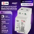 Дифавтомат 2P (1П+N) 16А 4.5кА 30мА C AC SIMPLE D12E2C16AC30 АВДТ АД-12 Б0058920 ЭРА 6шт