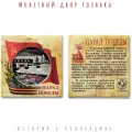 Медаль 80 лет первому Параду Победы! 2025 / монетный двор Гознака