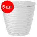 Комплект 5 штук, Горшок д/цветов Saffron D267мм, 9.1л с поддоном (белый), 221610429