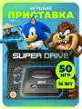 Ретро игровая приставка SEGA 16bit SuperDrive, 50 топовых встроенных игр, 2 турбо джойстика, игровая консоль для телевизора