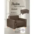 Кресло-кровать Лайк, 93*85*81, на пружинном блоке, велюр коричневый, Зара браун