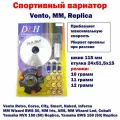 Вариатор спортивный Vento Retro, Corsa, City, MM Wizard BWS 50, Replica