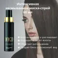 UNICO Маска-спрей с черной икрой и кератином несмываемая восстанавливающая маска для волос, 60мл