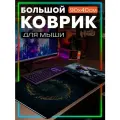 Коврик для мыши 90x40 с принтом фильм Властелин колец (Голлум, Толкин, The lord of the rings, хоббиты) - 52506126