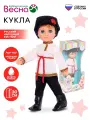 Кукла Весна Мальчик в русском костюме, классическая, переноска, 30см