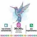 Картина стразами (алмазная мозаика) сияющая 30х30 см остров сокровищ Красочный полёт, без подрамника, 662444