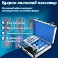 Аппарат ударно-волновой терапии