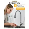 Смеситель для кухни и ванной в раковину