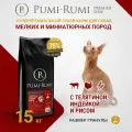 Сухой корм PUMI-RUMI PREMIER LINE для собак мелких пород с говядиной, индейкой и рисом 15кг, суперпремиум, гранула 7 мм