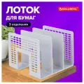 Лоток горизонтальный для бумаги BRAUBERG Radikal 235364/235365 (3 отд.) 1 20.7 см серый 1 шт. 1 шт.