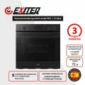 Электрический духовой шкаф EXITEQ EXO-112