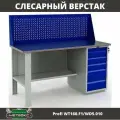 Верстак однотумбовый металлический слесарный Практик Profi W WT160. F1/WD5.010 (c выдвижными ящиками с экраном, 1600 мм, для гаража, мастерской, автосервиса, универсальный)