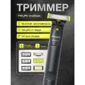 Триммер для лица и тела Philips OneBlade QP1624/10, (2 лезвия)