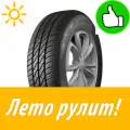 Шины летние 175/70 R13 КАМА 241 82H