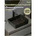 Раковина для ванной накладная Teymi Helmi 50 черный мрамор T50261