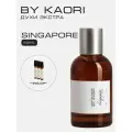 Духи экстра, парфюм мужской, женский, унисекс BY KAORI SINGAPORE, 50 мл