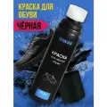 Краска для обуви черная, кожи, подошвы, средство для кроссовок, уход за обувью DIWAX 75мл