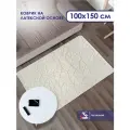 Коврик для ванной SHAHINTEX PP 100х150 001 кремовый 3, антискользящий, коврик прикроватный