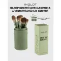 Набор кистей для макияжа INGLOT BRUSH TUBE MAKEUP SET GREEN BAMBOO 6 кистей в тубусе