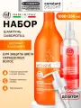 Косметический набор для окрашенных волос CONSTANT DELIGHT Intensive шампунь с кератином и экстрактом кашемира и спрей 1000+200 мл