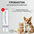 Protexin Про-Колин пробиотик для домашних животных, 240 мл (4 упаковки по 60 мл). Протексин Проколин