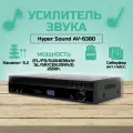 Усилитель мощности звука Hyper Sound AV-6380 с Bluetooth и караоке