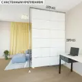 Ширма перегородка для зонирования 250*170 Крепление на стену