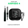 Чехол для наушников AirPods 4 (2024) под карбон с замком Череп + щетка, TPU, черный