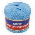 Пряжа для вязания Камтекс 'Хлопок мерсеризованный' (100%хлопок) (015 голубой), 10 мотков