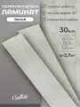 Ламинат Conflate для пола и стен, самоклеящийся, ПВХ, 60x15 см, белый, 30 шт