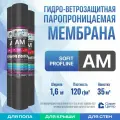 Супердиффузионная мембрана SOFIT PROFLINE AM 35 кв. м паропроницаемая , двухслойная гидро-ветрозащитная мембрана