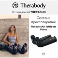 Система прессотерапии RecoveryAir JetBoots Prime by Therabody, размер M