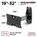 Кронштейн на стену Holder LCDS-5063, черный