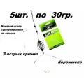 Монтаж карповый в сборе чёрный 5шт. по 30гр.