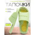 Массажные тапочки Релаксы Инь-Ян, акупунктурный массаж, ПВХ, салатовые
