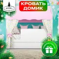 Кроватка детская домик с текстилем и ящиком (розовый с единорогами) Базовый