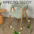 Кресло мягкое букле для дома Teddy