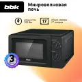 Микроволновая печь bbk 17MWS-782M/B черный 00-00000583