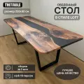 Стол кухонный обеденный THETABLE 3.8/2.1 220х90 см