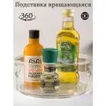 Подставка крутящаяся для хранения прозрачная, вращение на 360, Limon, диаметр 23 см, высота 10 см.