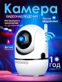 Камера видеонаблюдения и видеоняня мини Wi-Fi для дома / REGGO