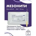 Мезонити для лица PLLA MONO 30G*25 10шт