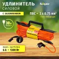 Удлинитель силовой на рамке Navigator 93 928 NPE-F, 1 разетка, 30 м, с зазем, IP44
