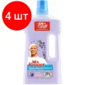 Mr. Proper Средство для полов и стен Лавандовое спокойствие, 1 л, 4 шт