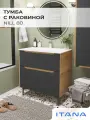 Тумба с раковиной в ванную, тумба для ванной Итана Nill 80 804х477х835 напольная Графит